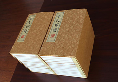 黄氏宗谱