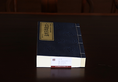 广东姓氏族谱